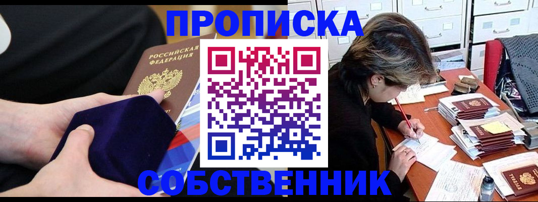 временная регистрация в квартире в Буйнакске