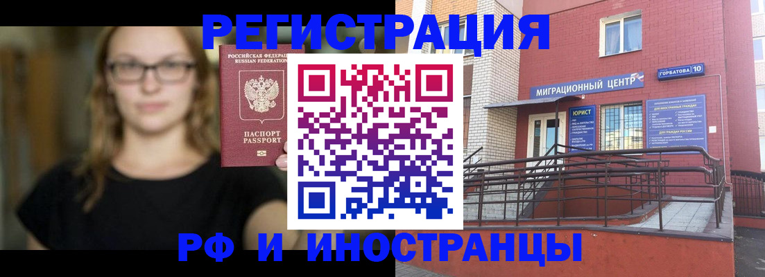 прописка поиск в Буйнакске