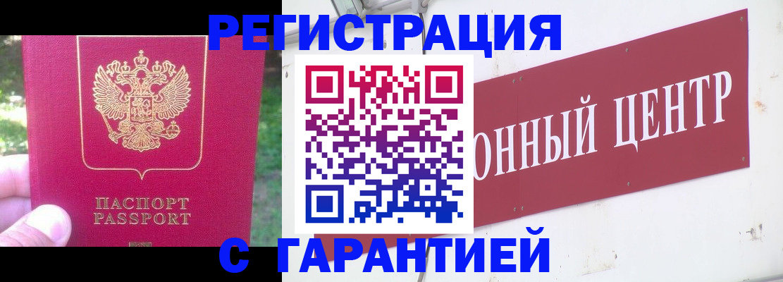 временная прописка в Буйнакске