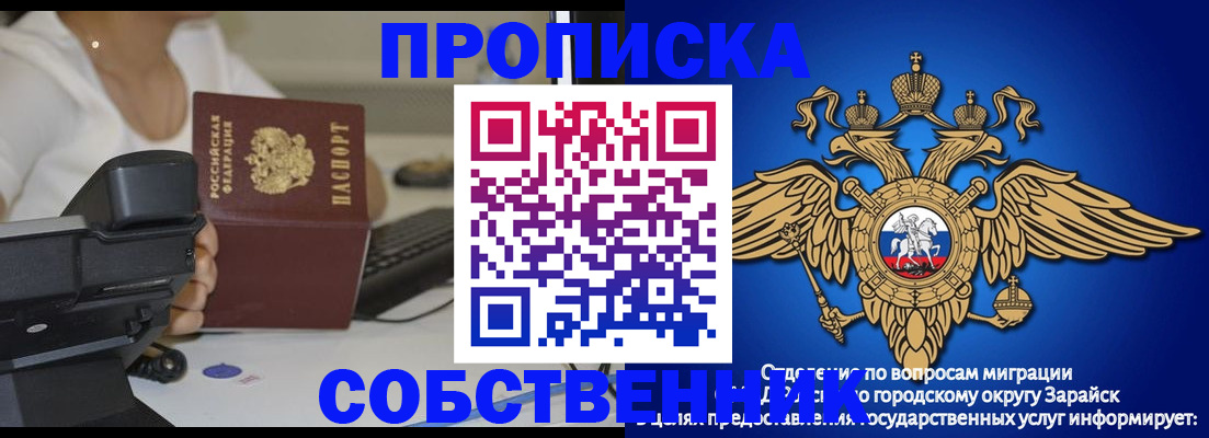 временная регистрация для всех в Буйнакске