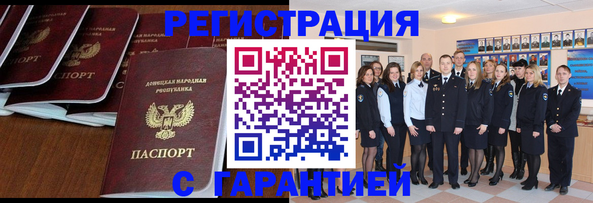 прописка иностранных граждан в Буйнакске